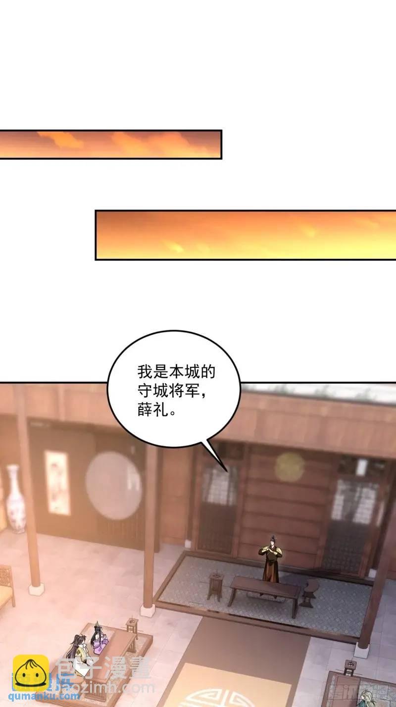 第20话 打脸与被打脸
