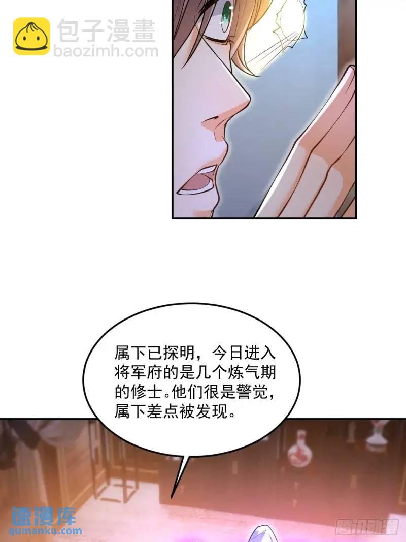 第20话 打脸与被打脸