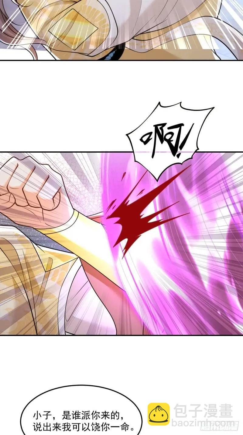 第20话 打脸与被打脸