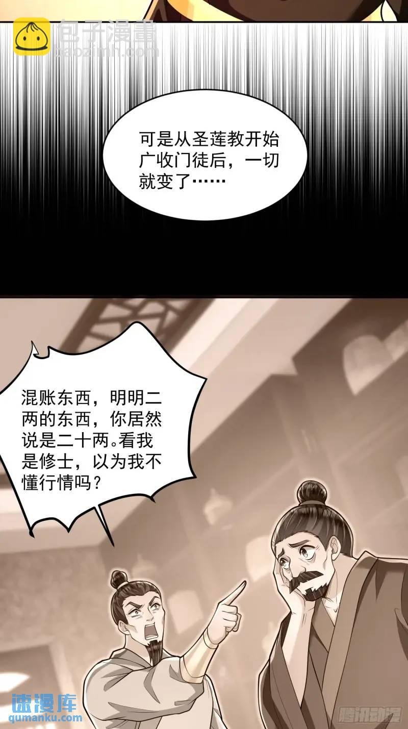 第22话 萧家分支