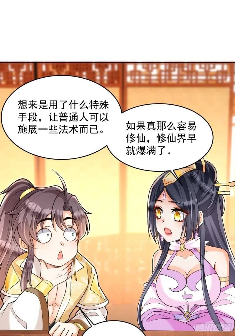 第22话 萧家分支