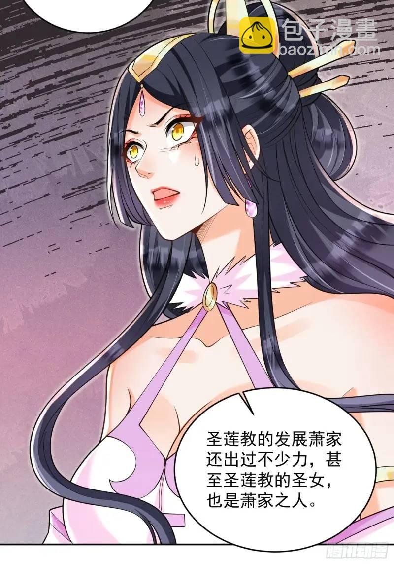 第22话 萧家分支
