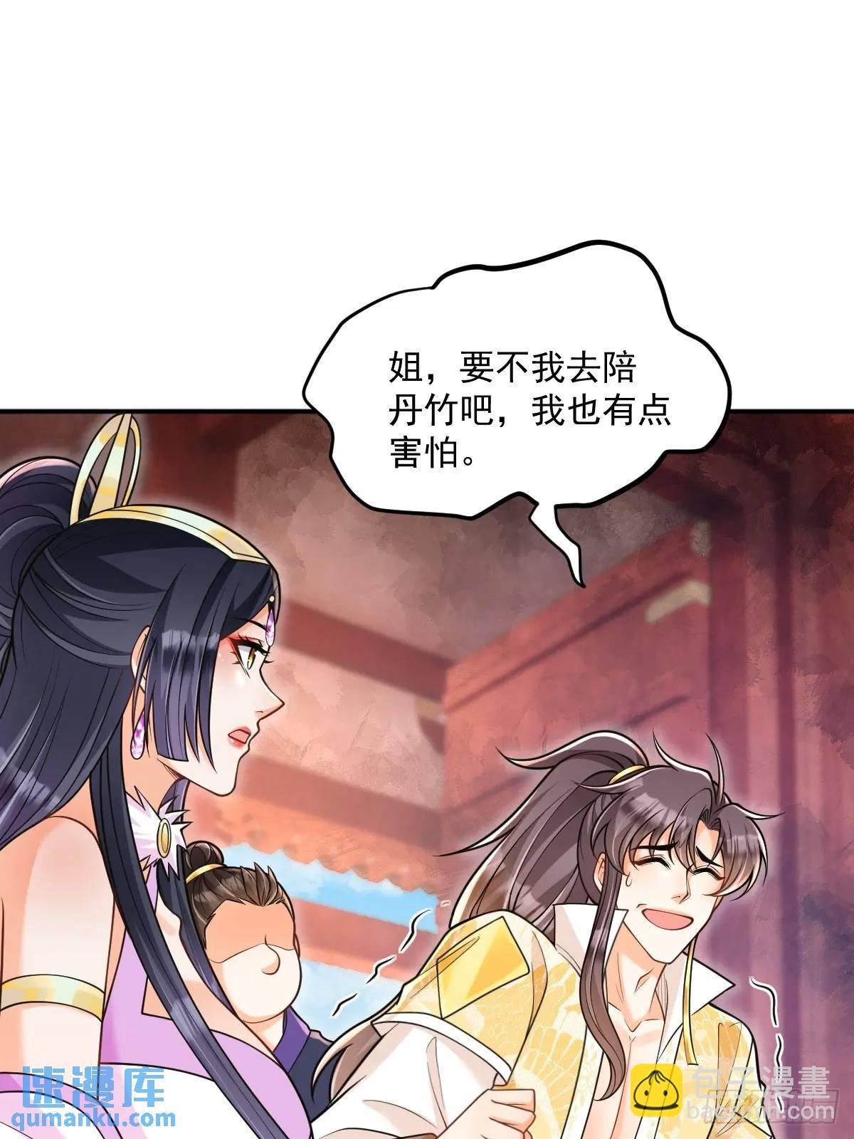 第23话 探访萧家