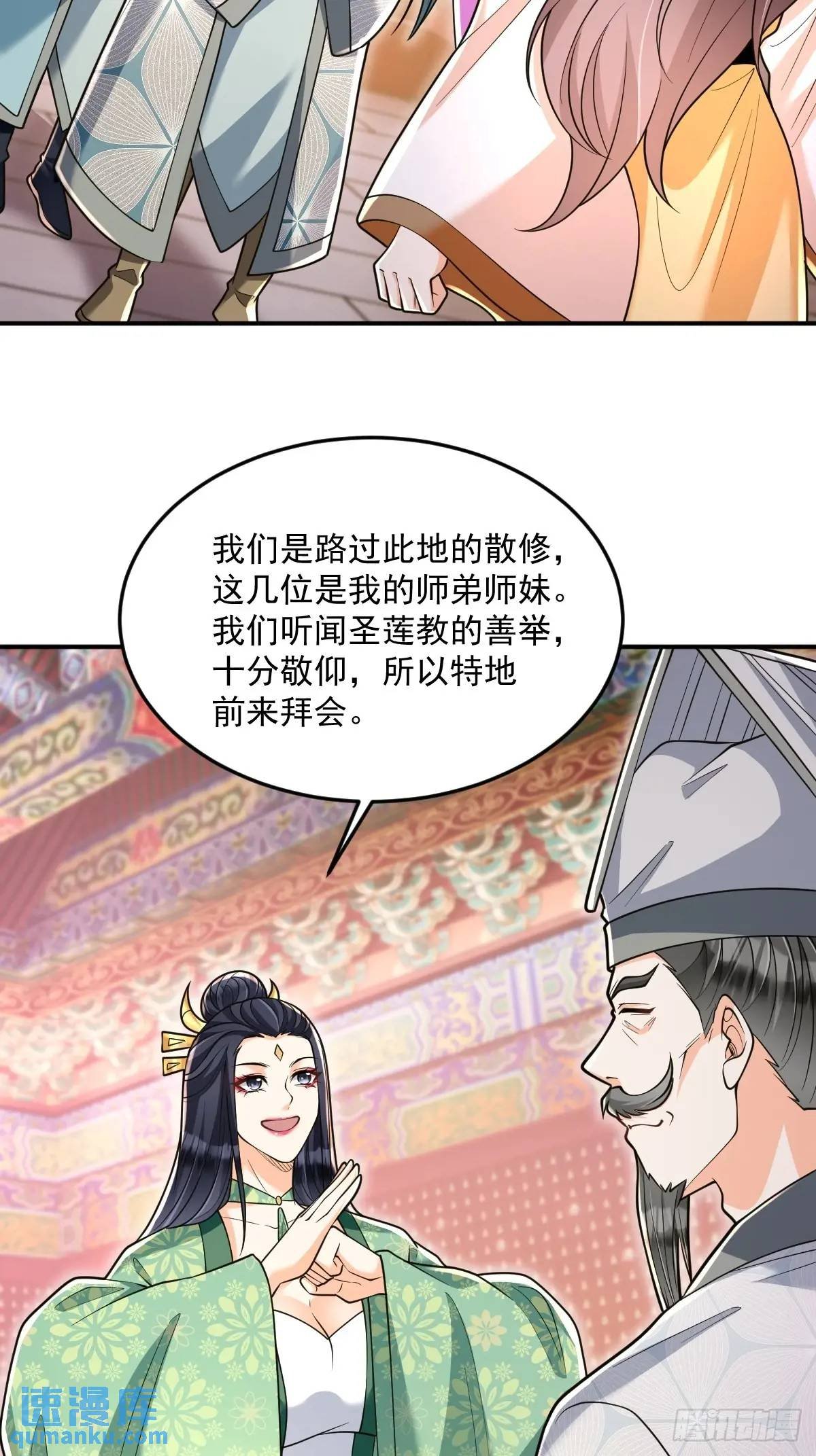 第24话 圣莲庙惊魂