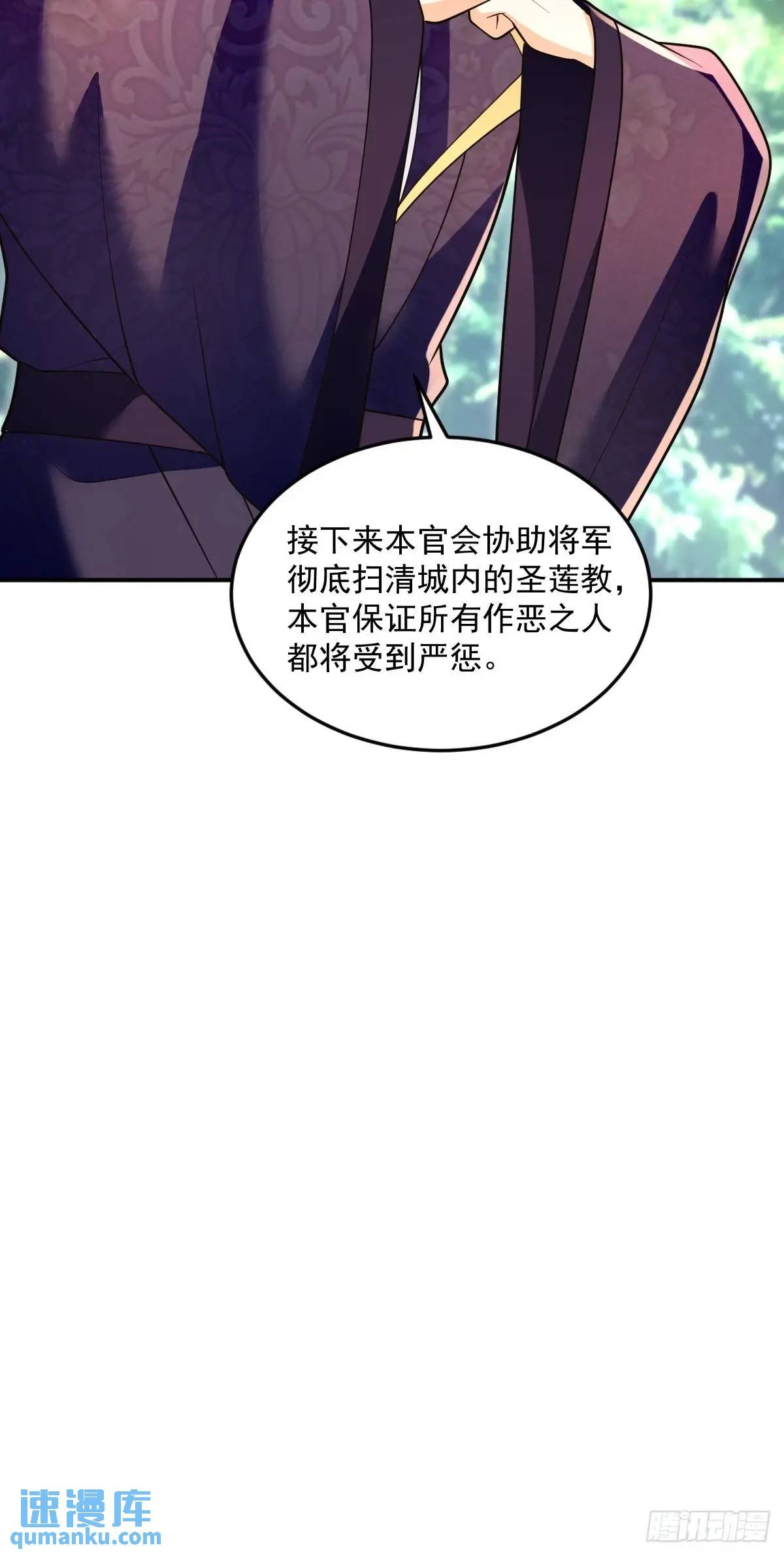 第25话 魔踪初现
