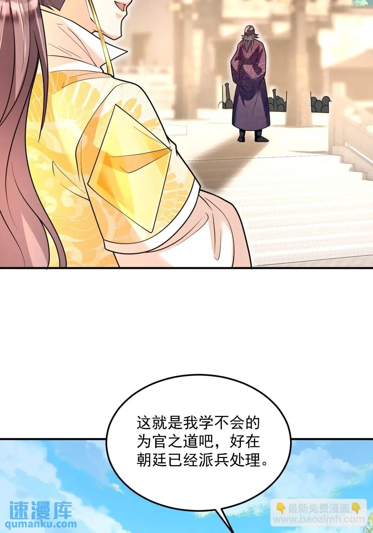 第25话 魔踪初现