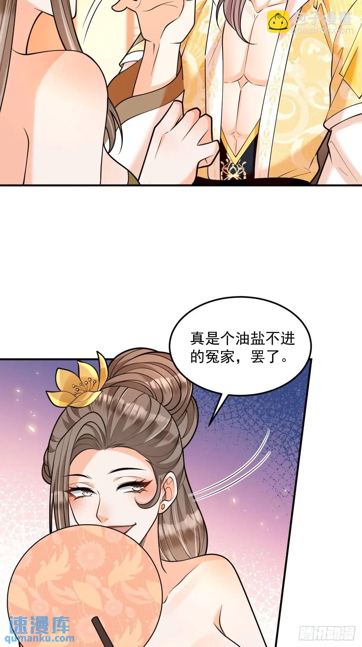 第26话 遇伏