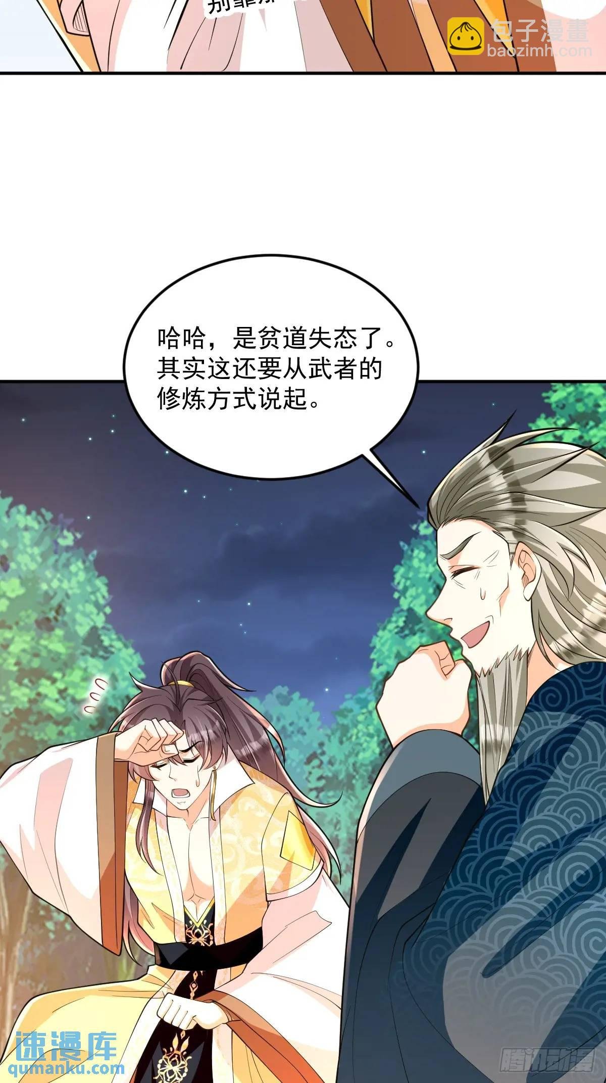 第28话 新的道路