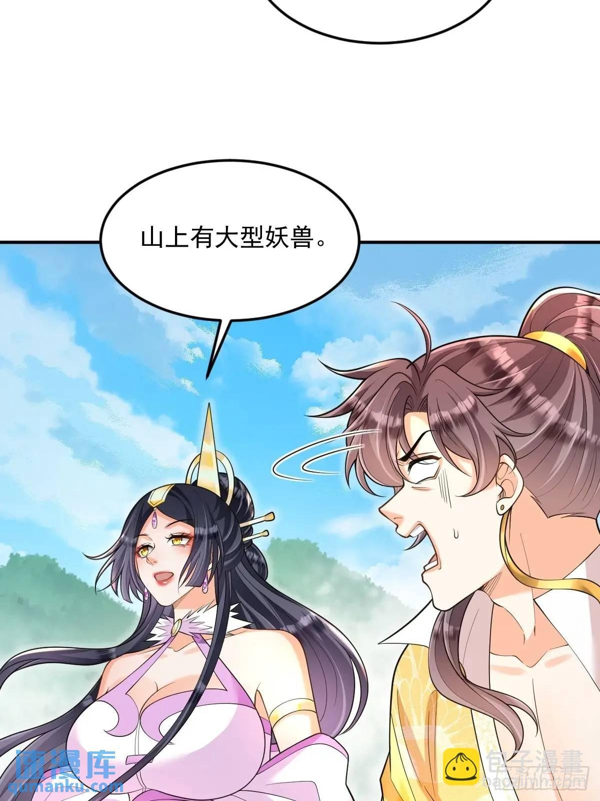 第29话 暗影谷