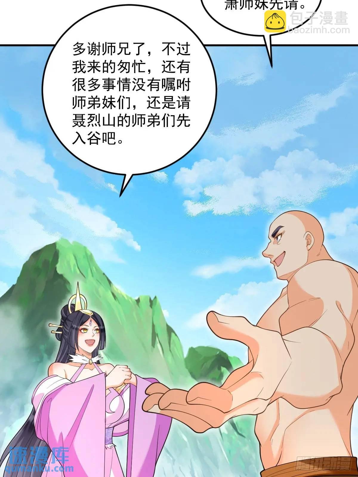第29话 暗影谷