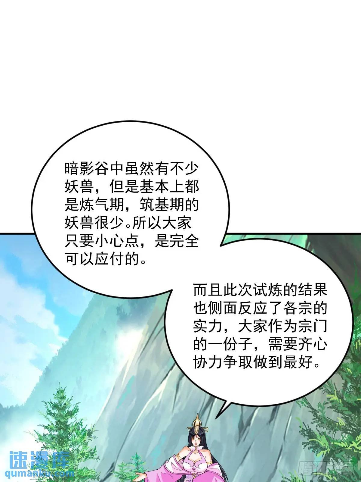 第29话 暗影谷