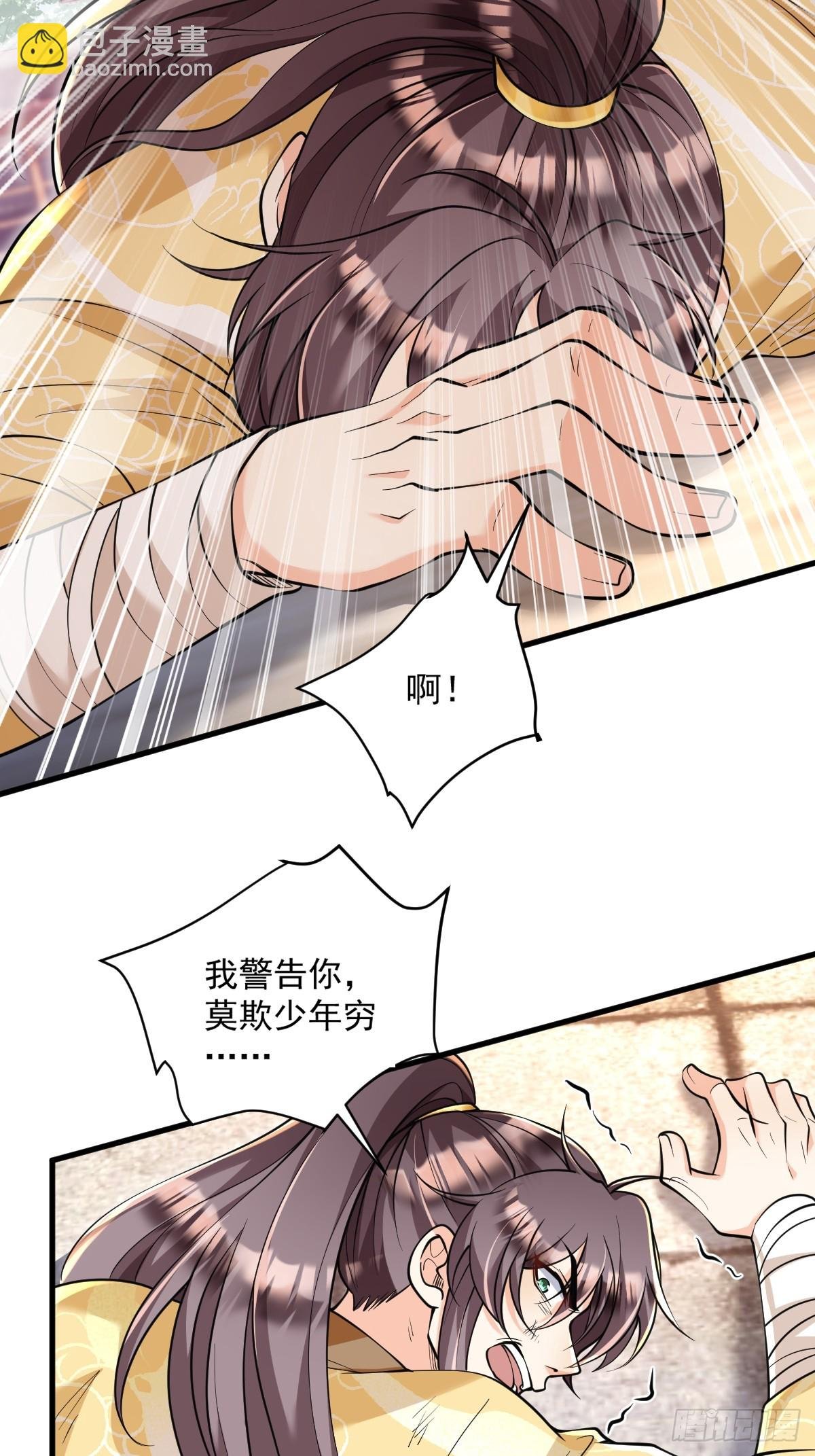 第3话 隔山打牛