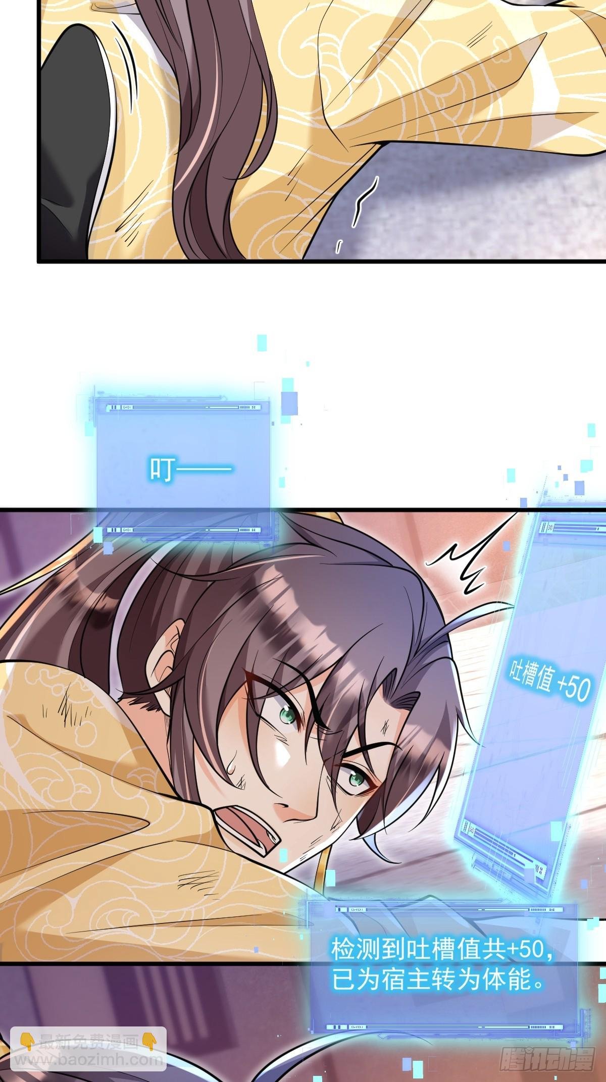 第3话 隔山打牛