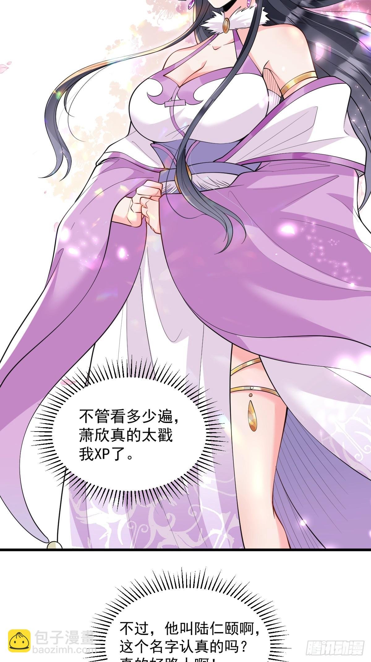 第3话 隔山打牛