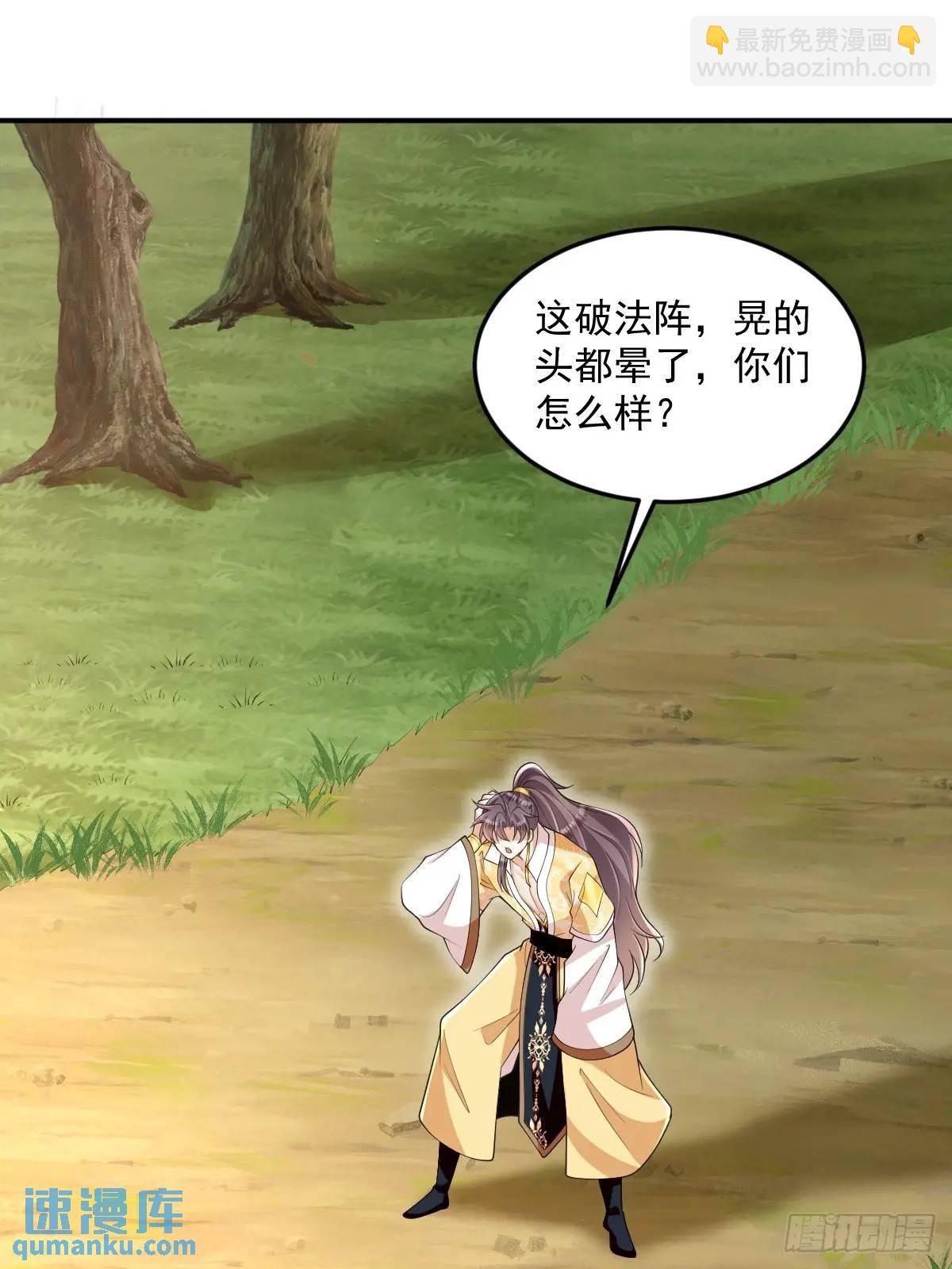 第30话 妖兽来袭