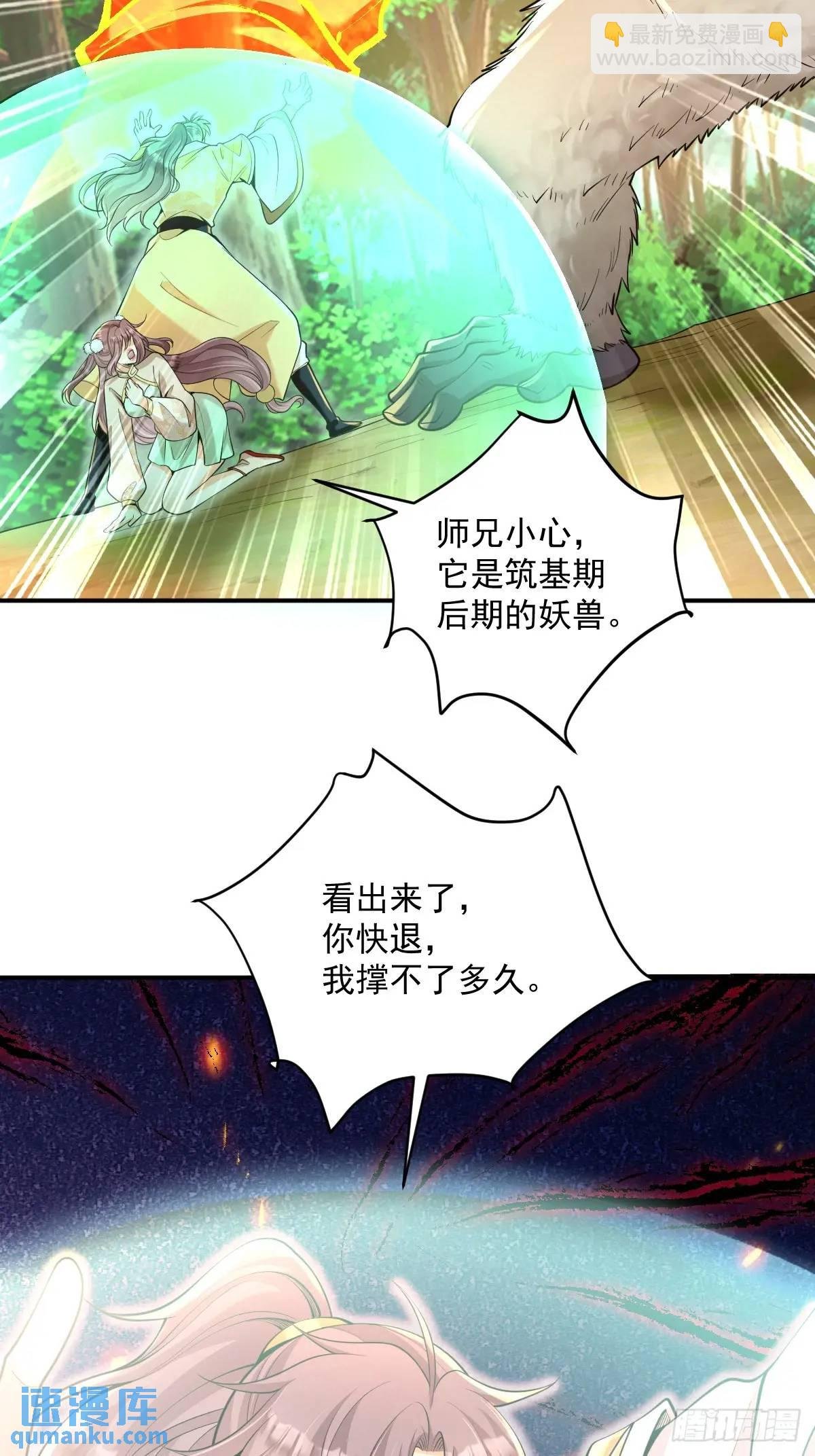 第31话 英雄救美