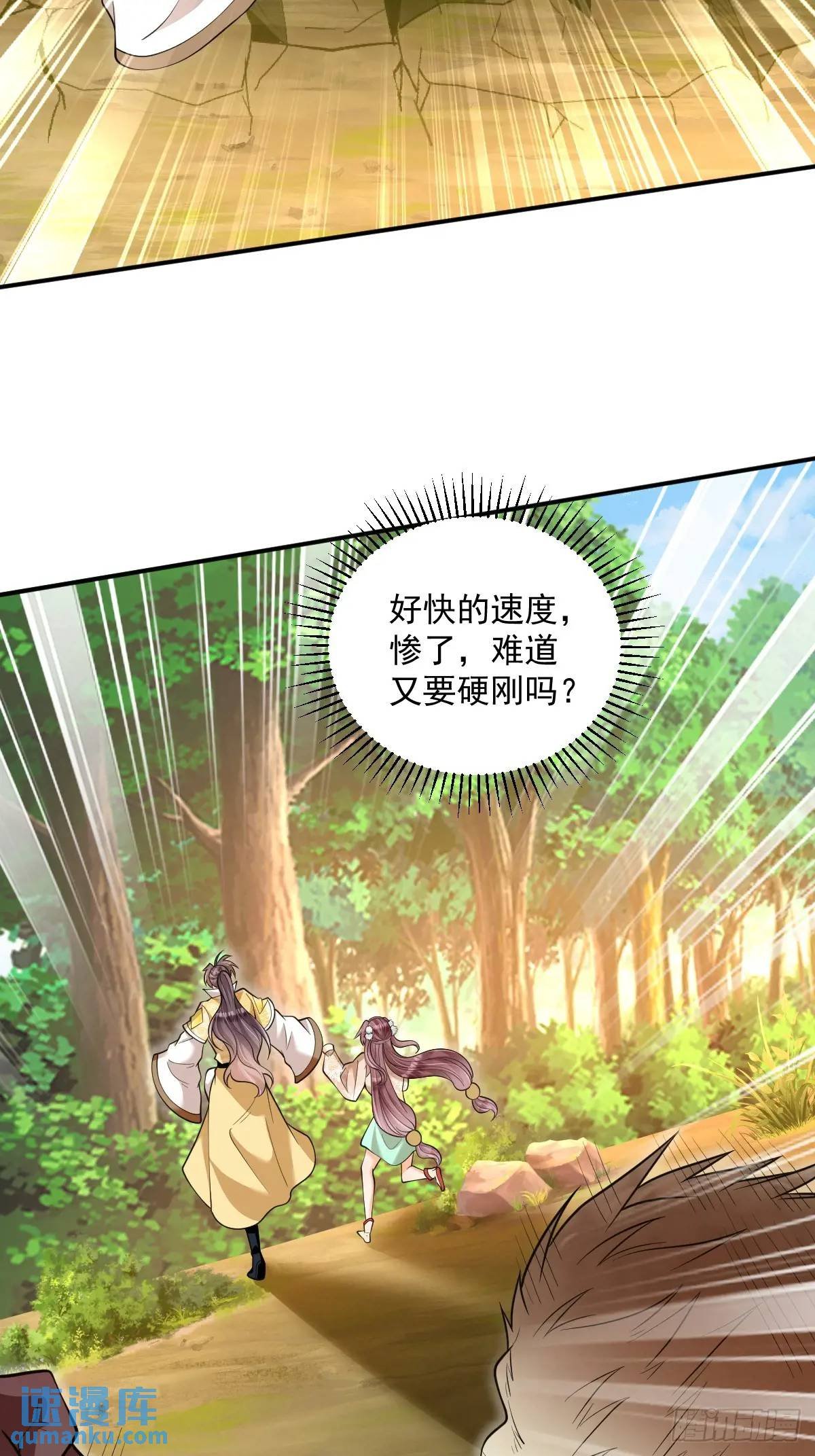 第31话 英雄救美