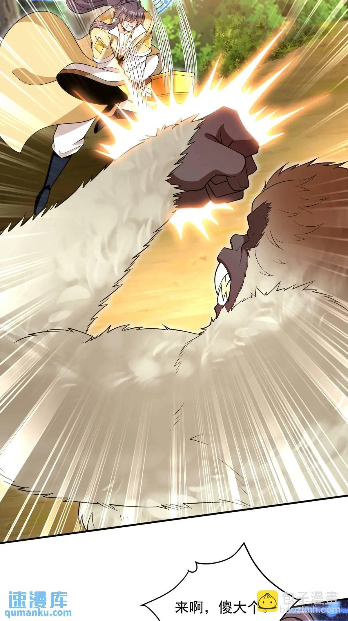 第31话 英雄救美