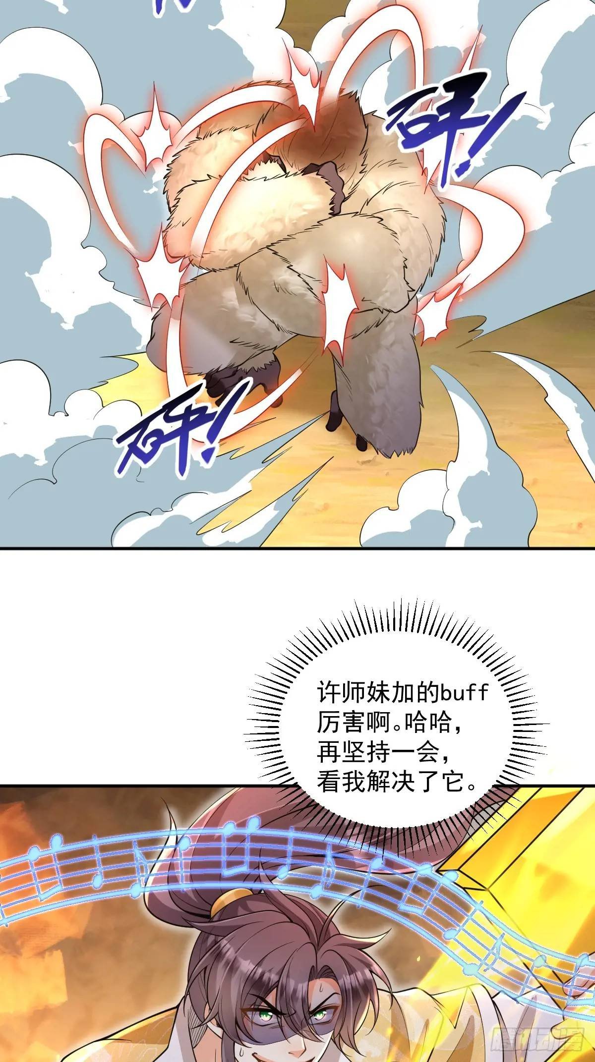 第31话 英雄救美
