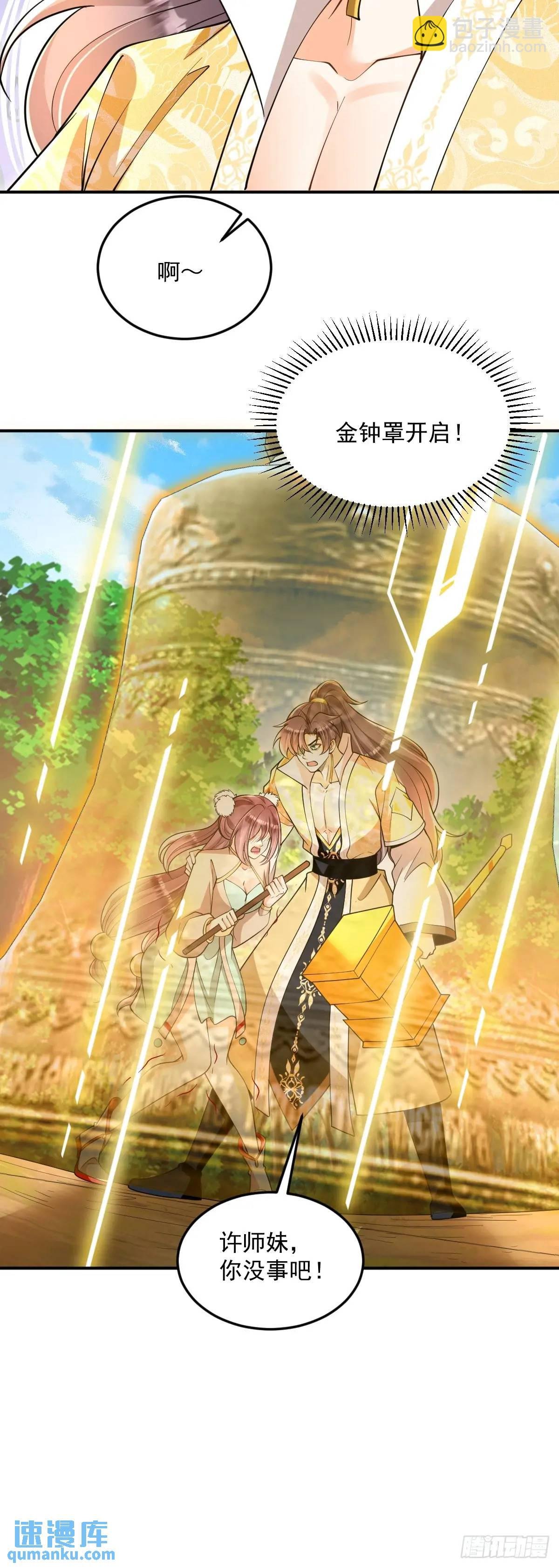 第31话 英雄救美