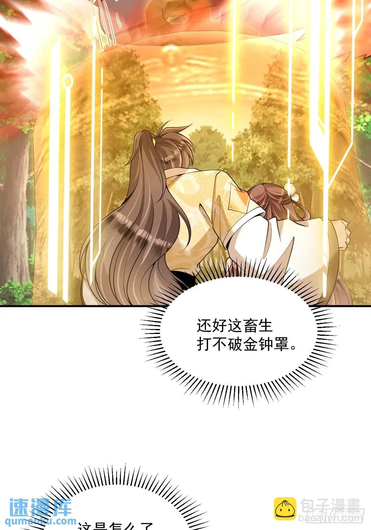 第31话 英雄救美