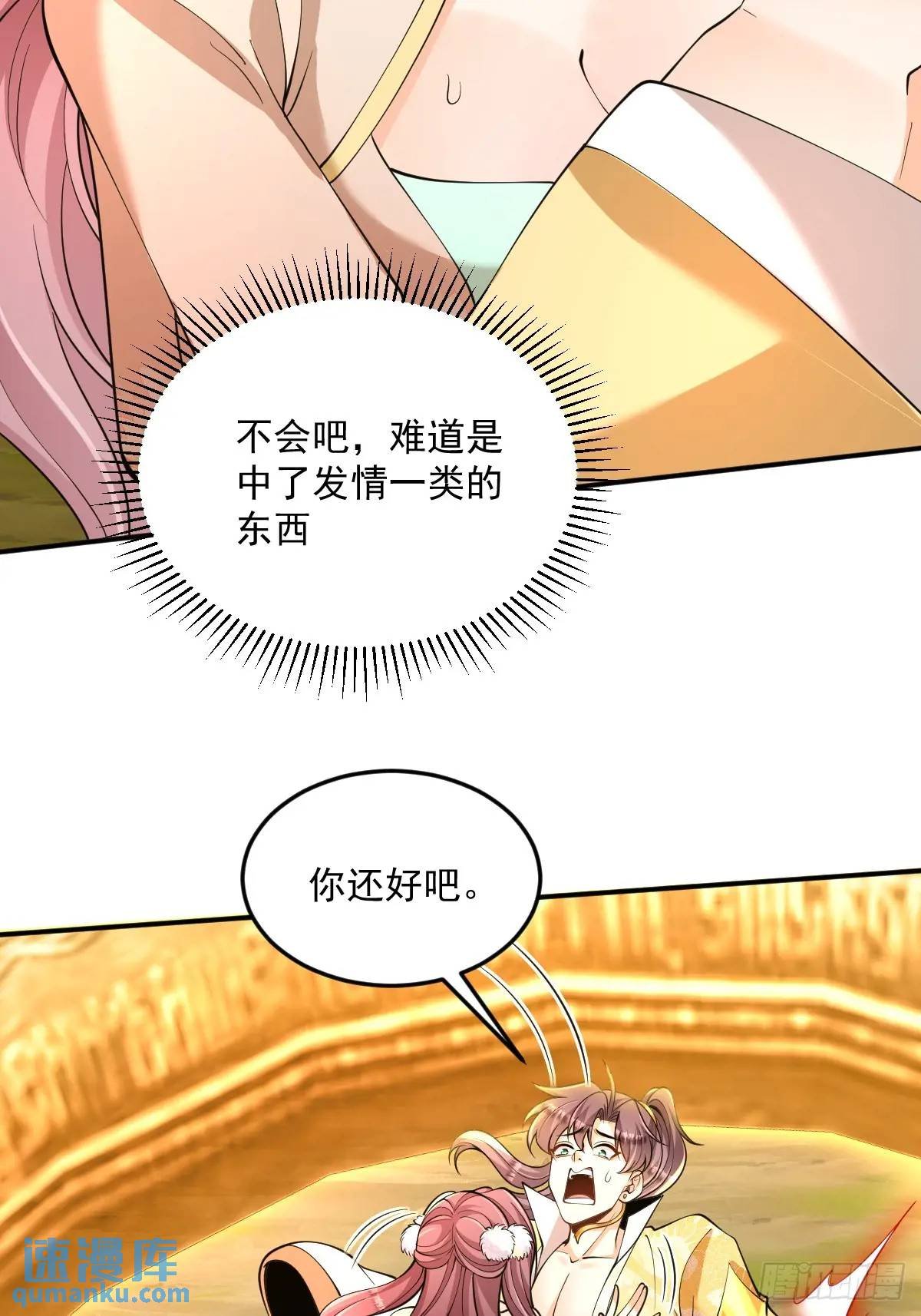 第31话 英雄救美