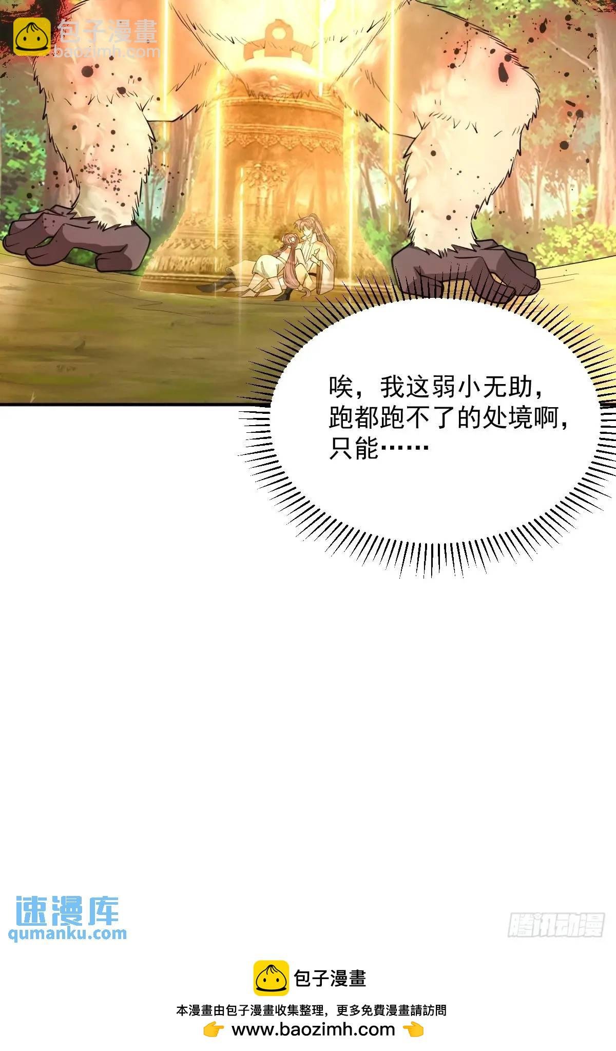 第31话 英雄救美