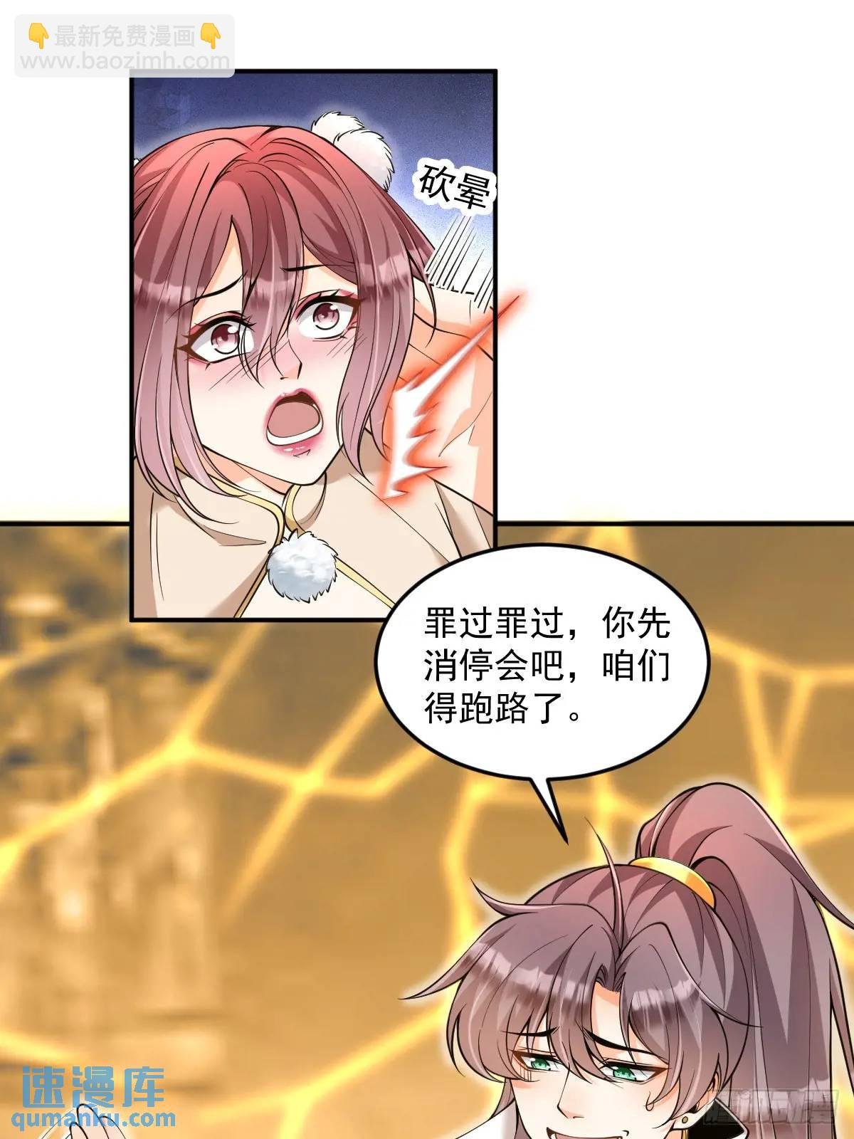第32话 山洞春色