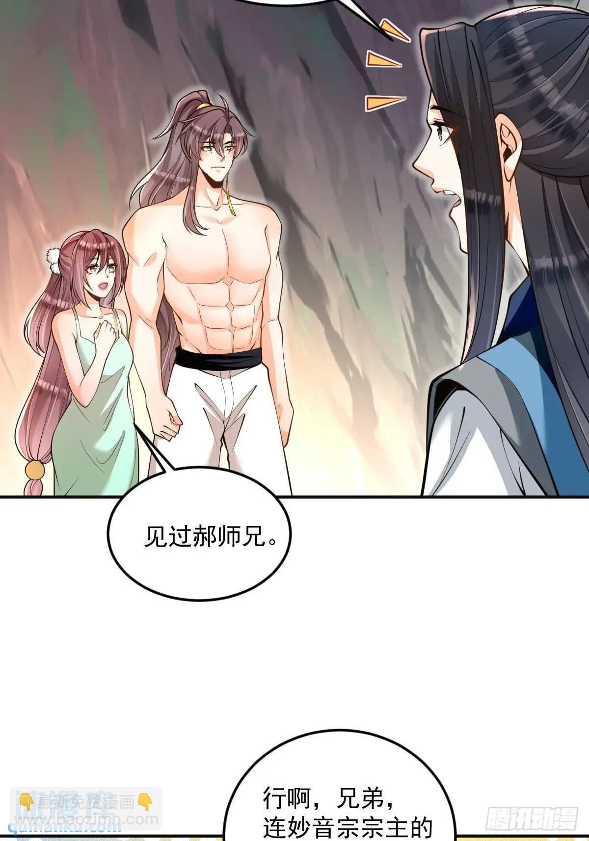 第33话 偶遇