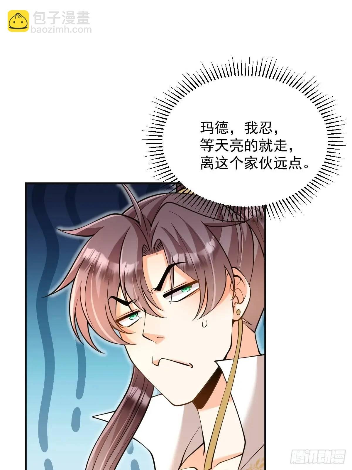 第33话 偶遇