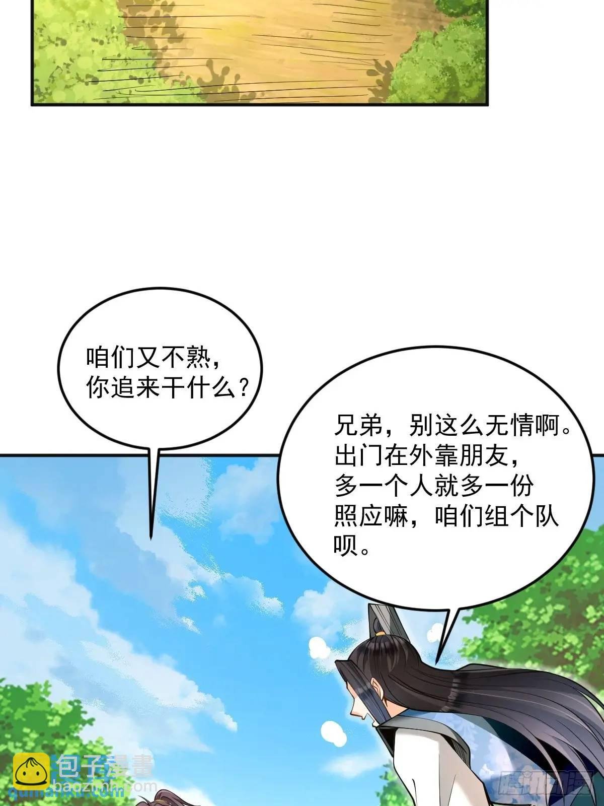第33话 偶遇