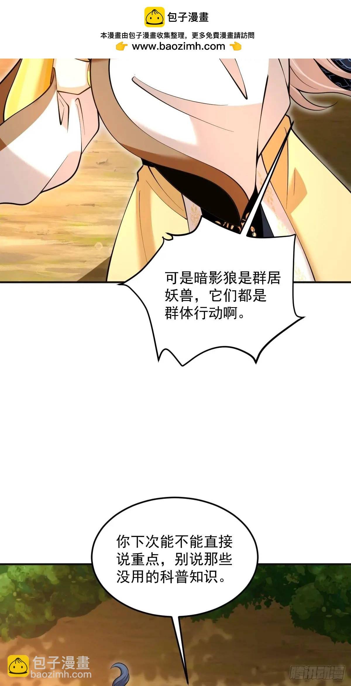 第33话 偶遇