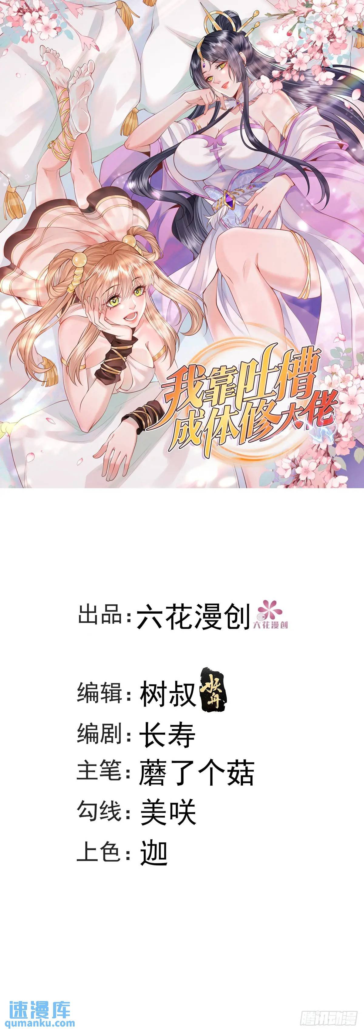 第34话 意外之喜