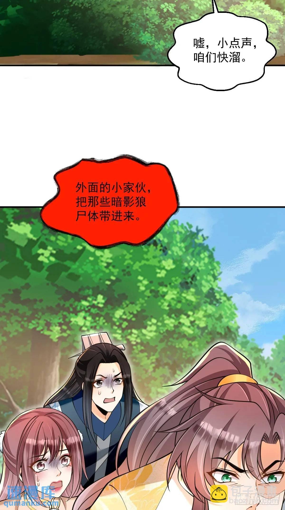 第34话 意外之喜