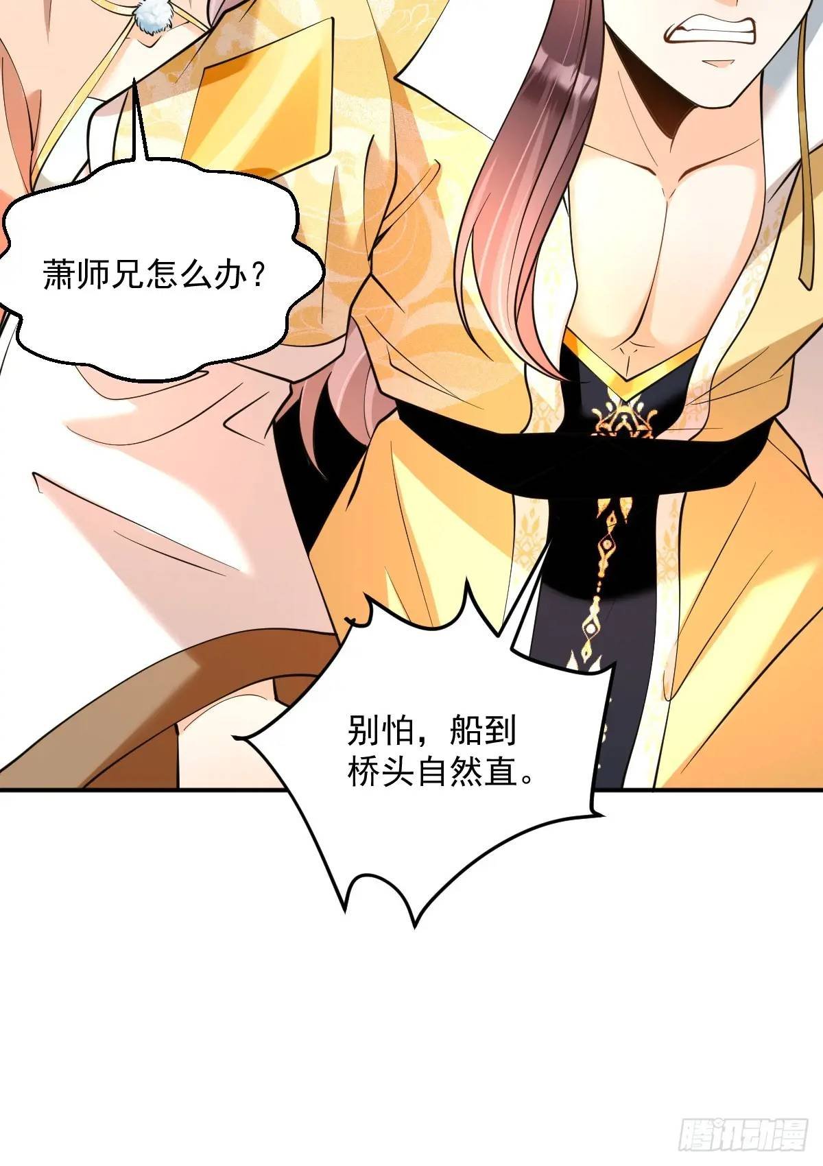 第34话 意外之喜