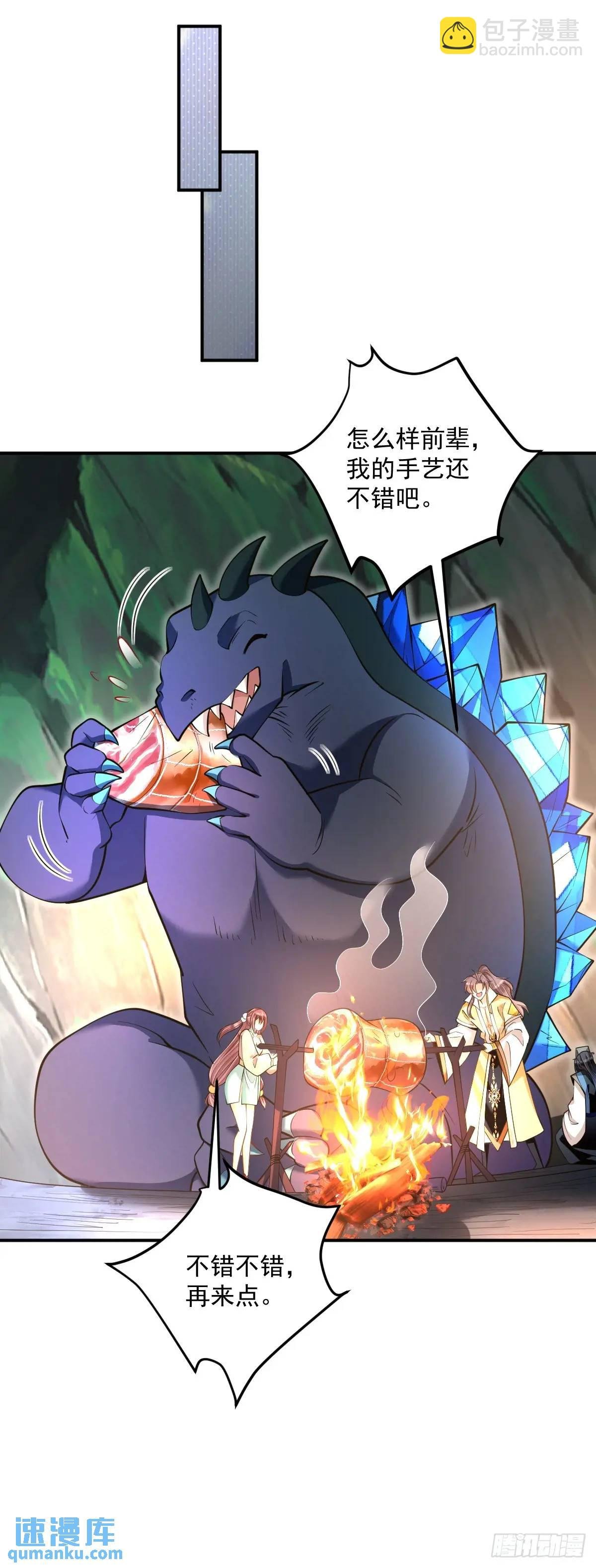 第34话 意外之喜