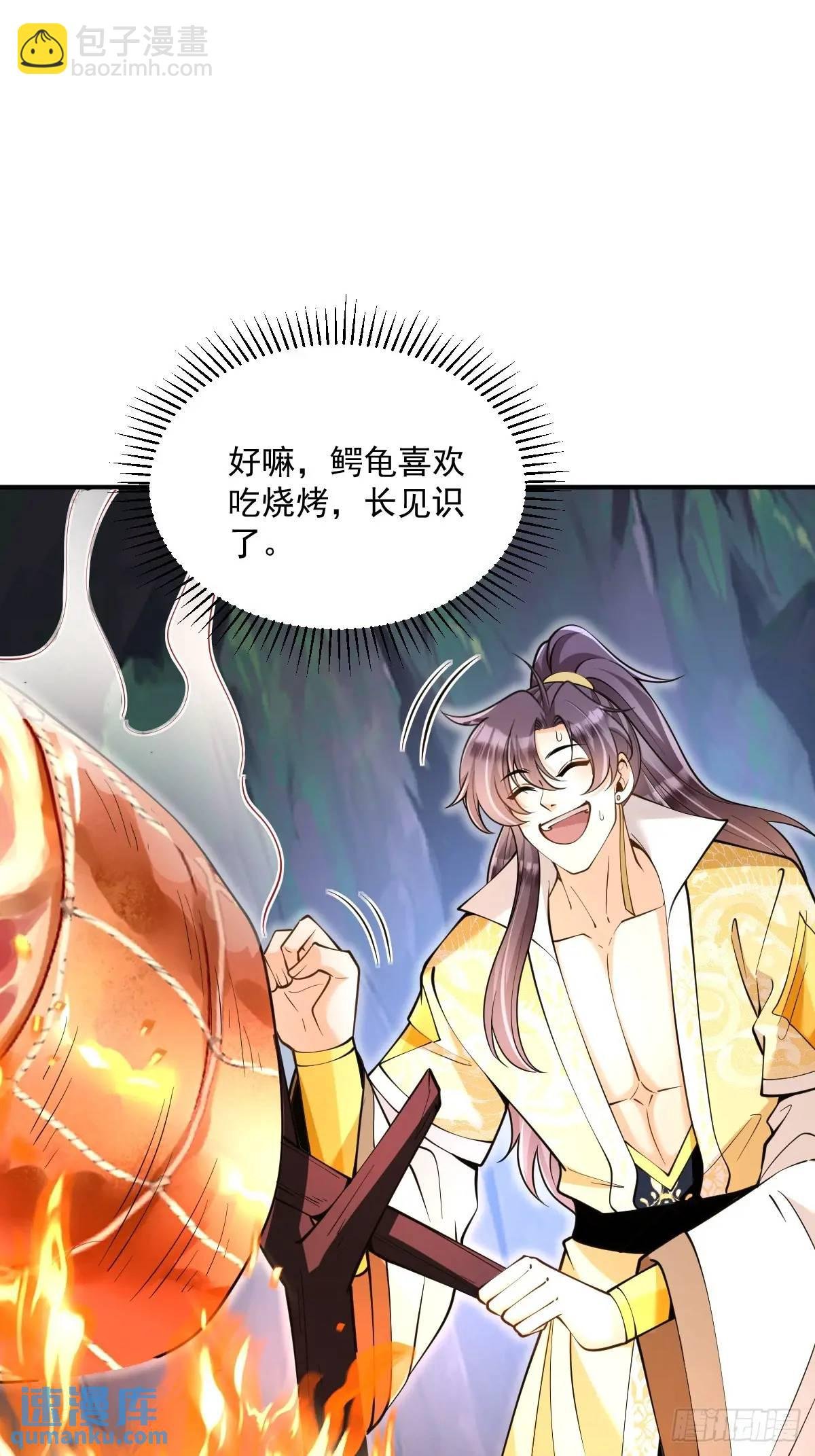 第34话 意外之喜