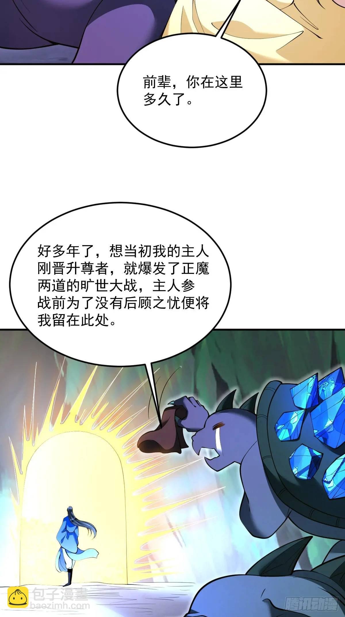 第34话 意外之喜