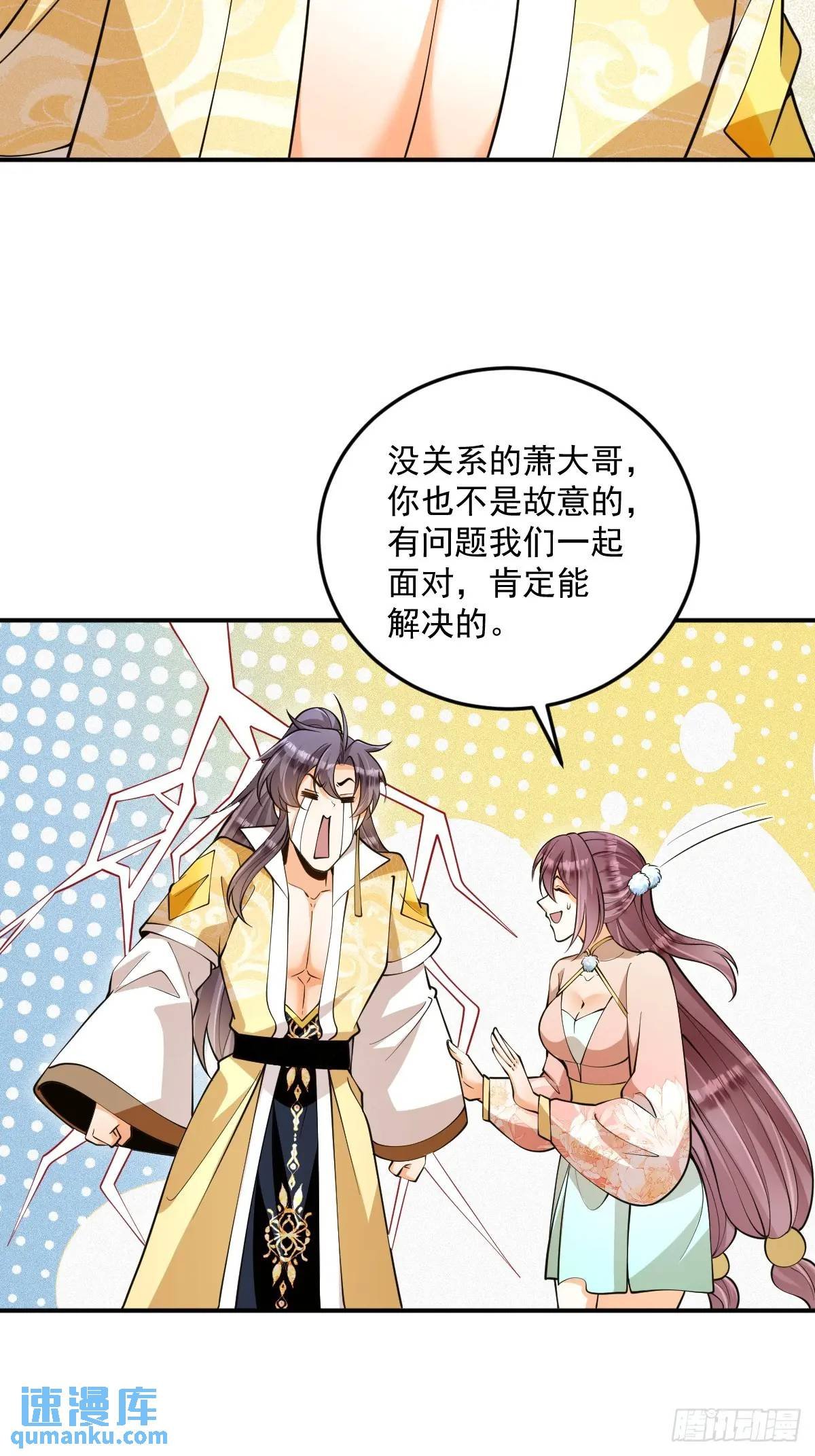 第34话 意外之喜
