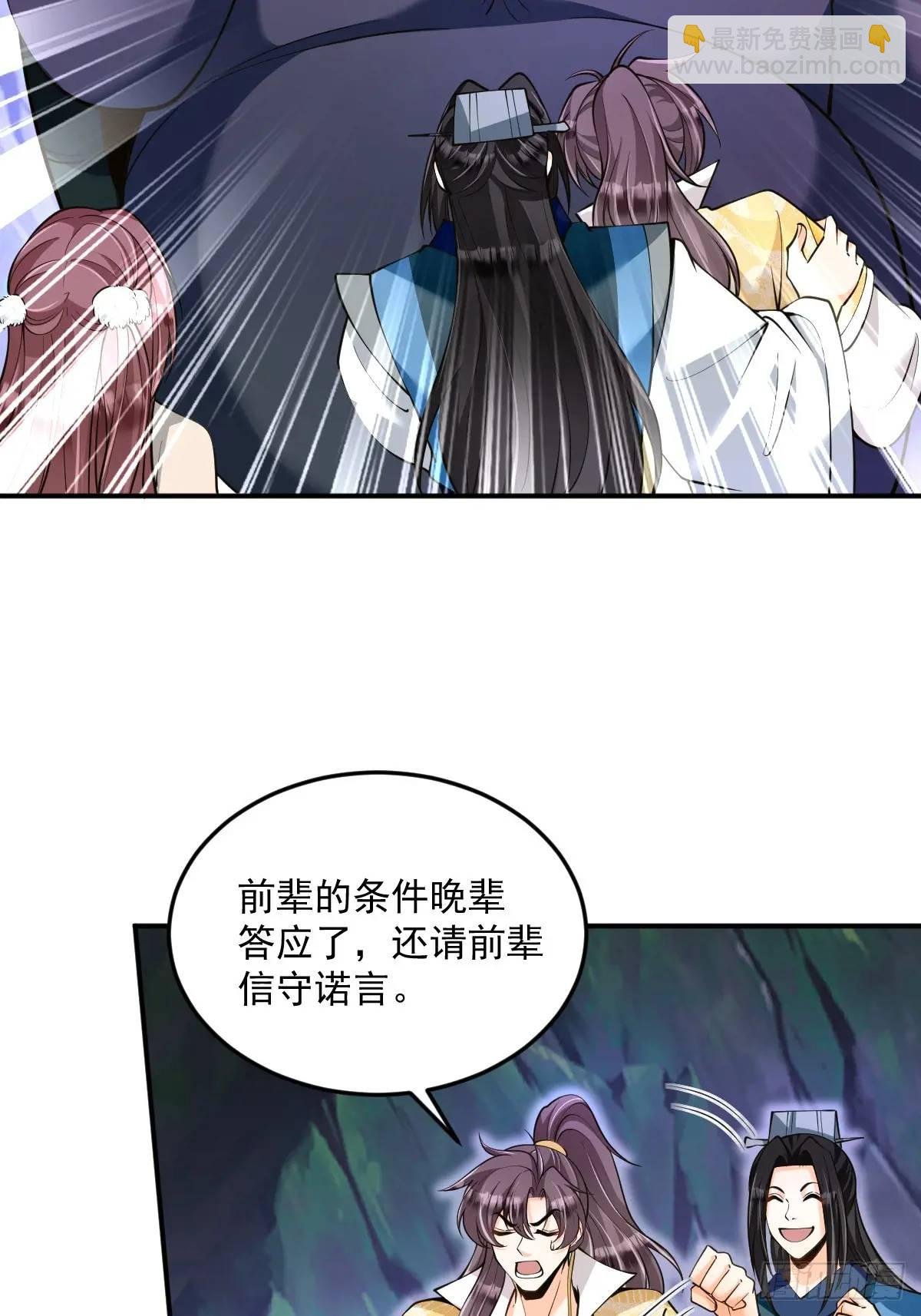 第34话 意外之喜