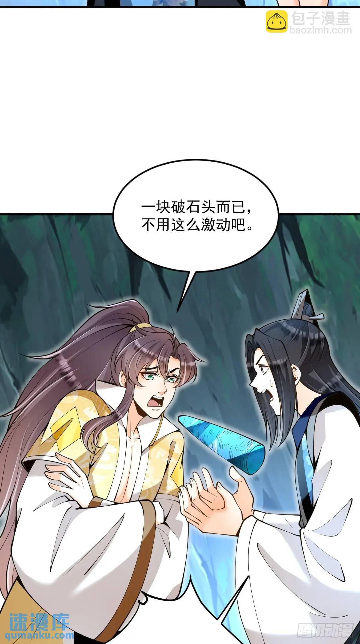 第35章 神秘绿珠