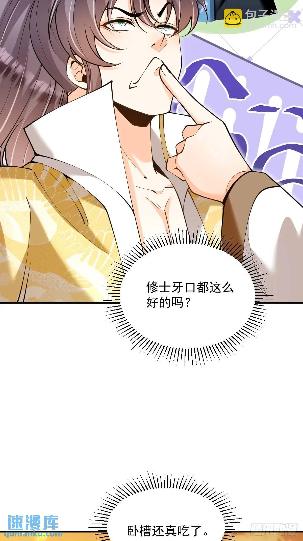 第35章 神秘绿珠