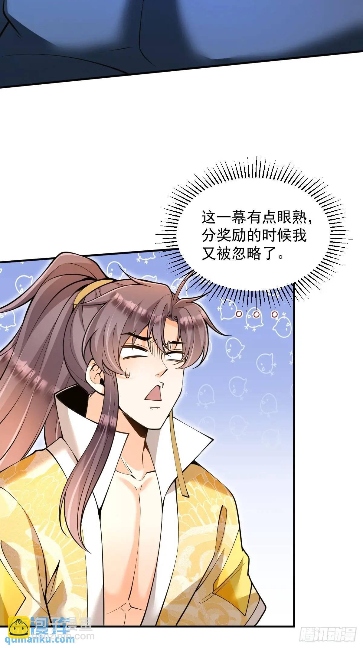 第35章 神秘绿珠