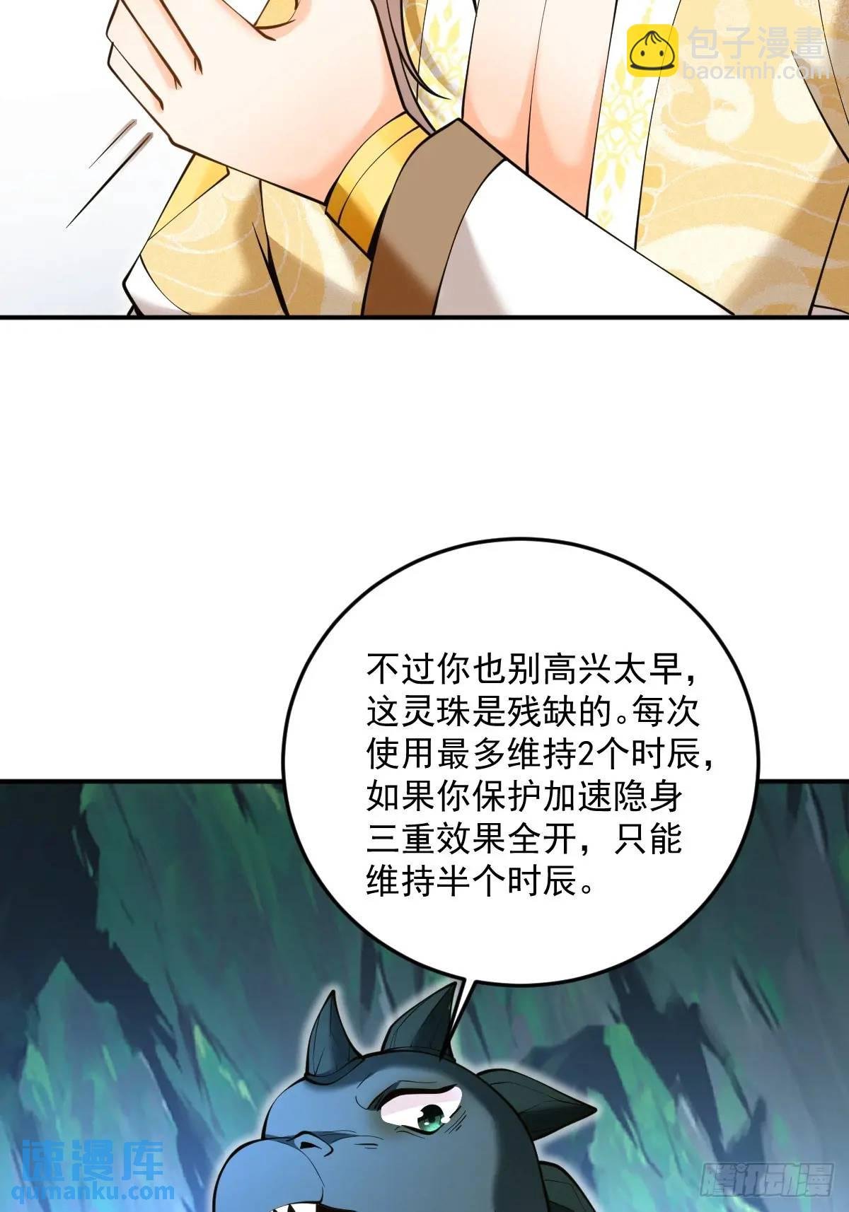 第35章 神秘绿珠