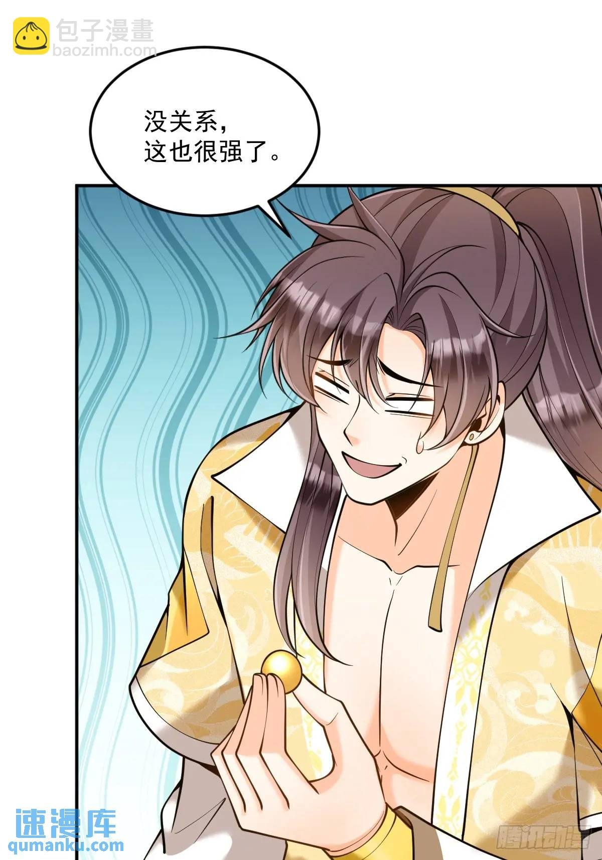 第35章 神秘绿珠