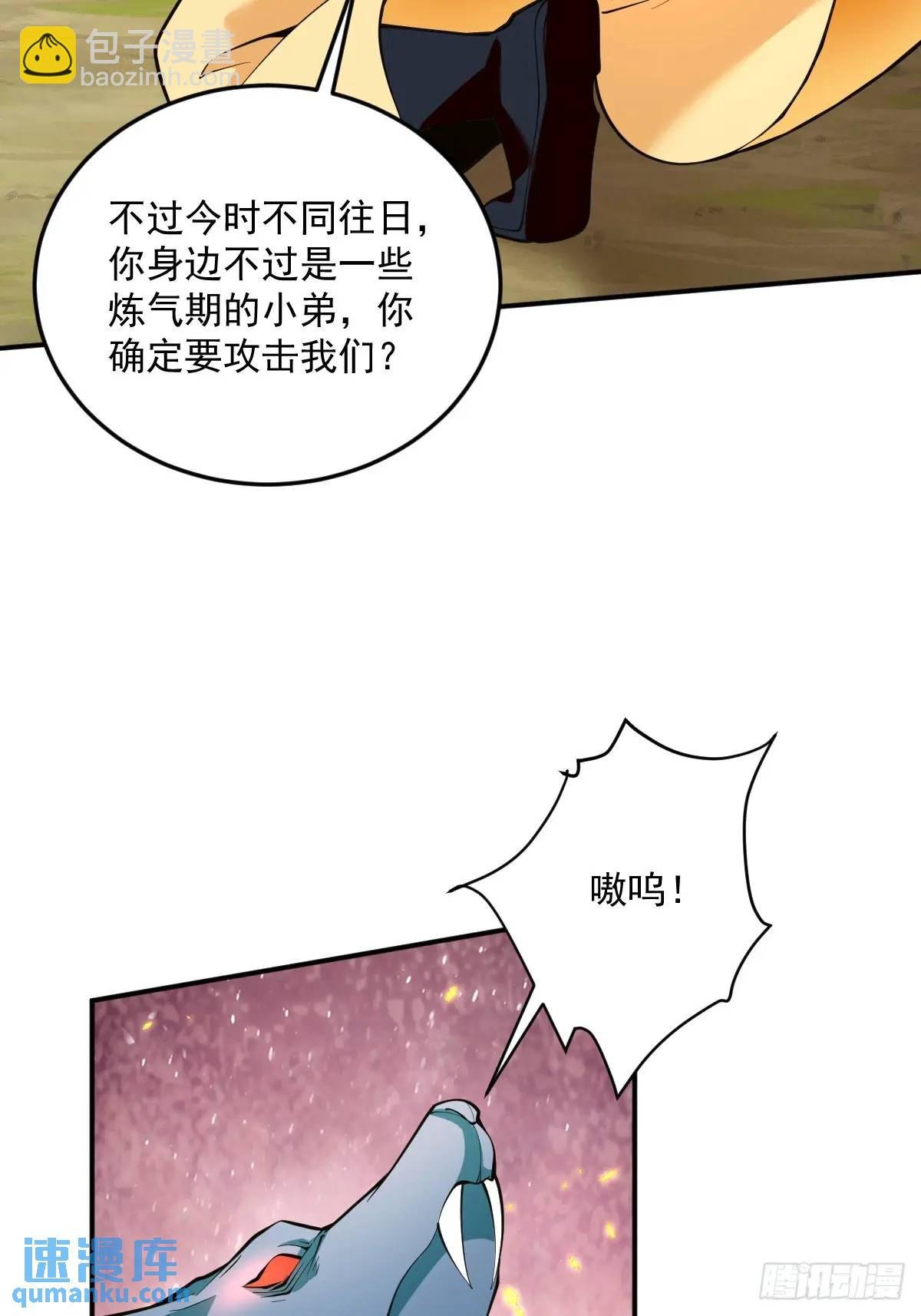 第36话 狼小弟