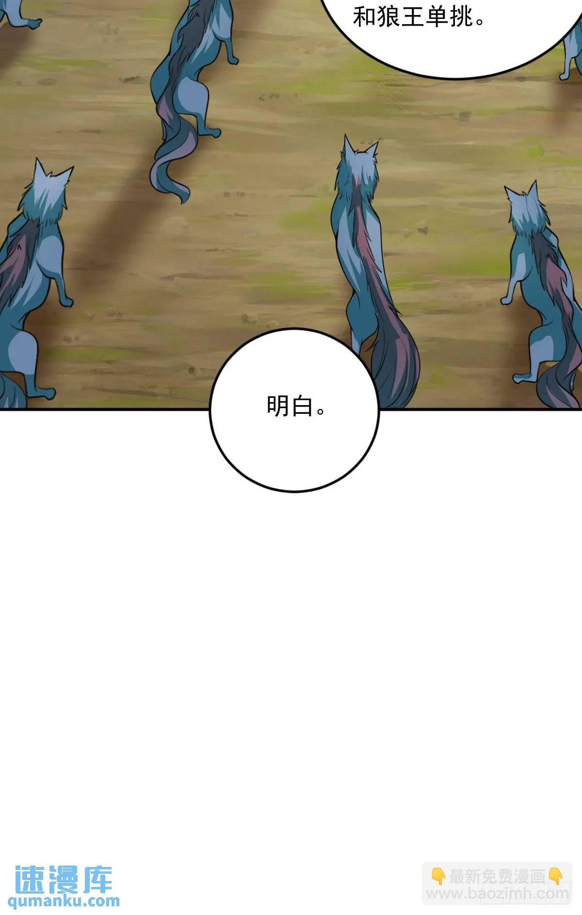 第36话 狼小弟