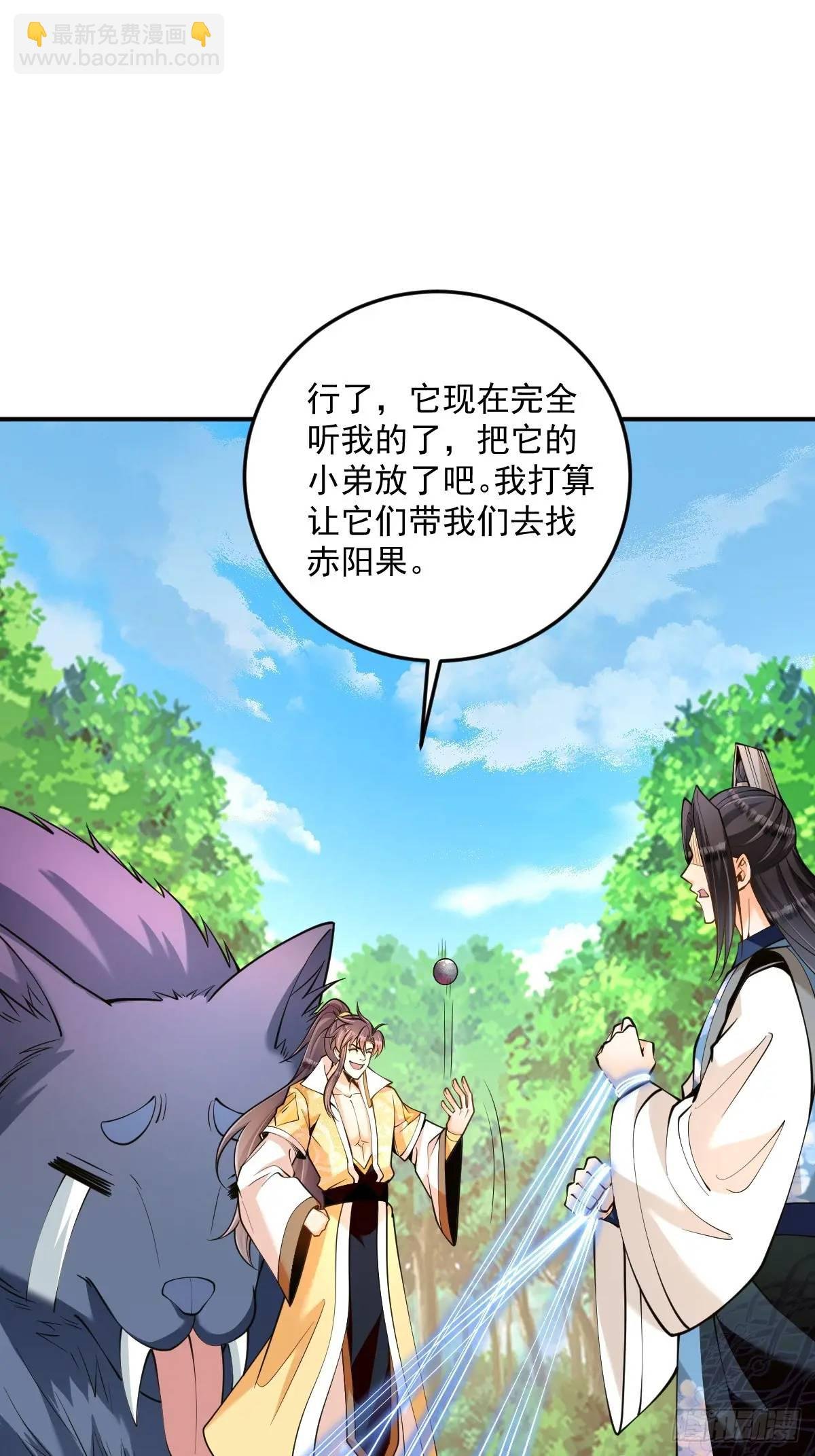 第36话 狼小弟