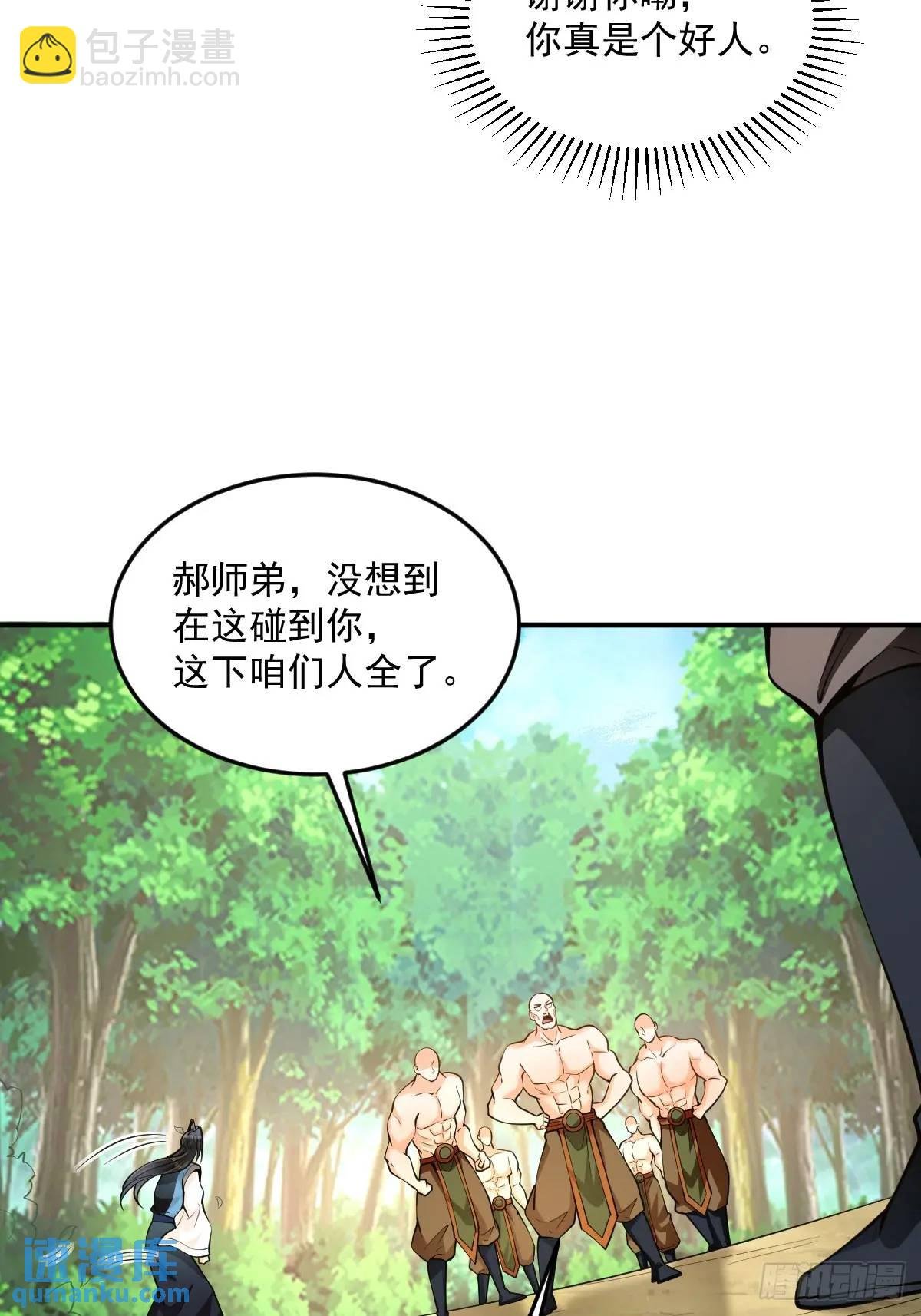 第36话 狼小弟