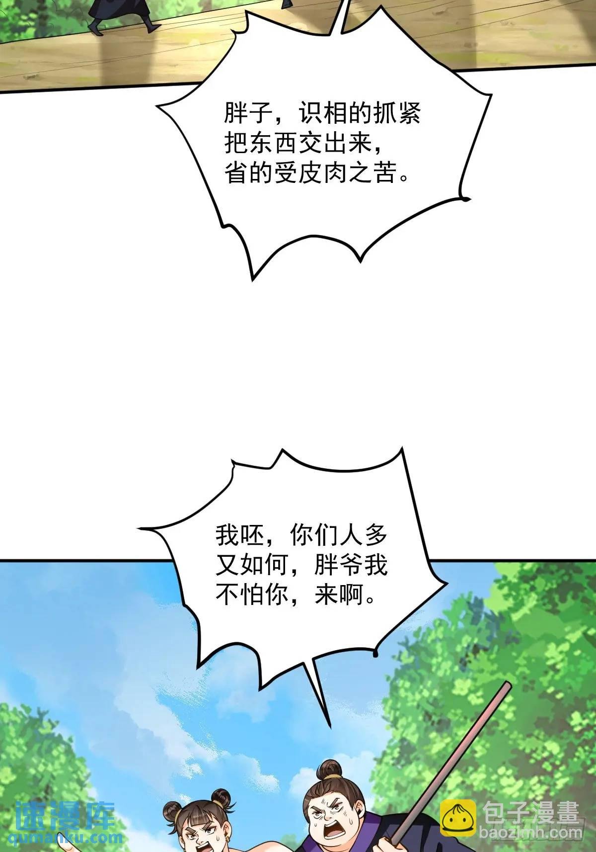 第36话 狼小弟